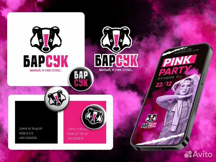 Разработка логотипа, фирменный стиль, полиграфия