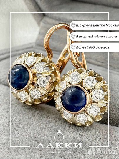 Золотые серьги с бриллиантами, сапфир 585 / 5.21 г