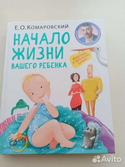 Книга Комаровский