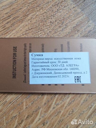 Сумка мужская