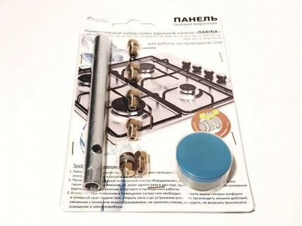 Форсунки, сопла, жиклеры