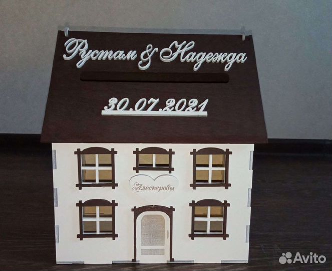 Свадебная казна