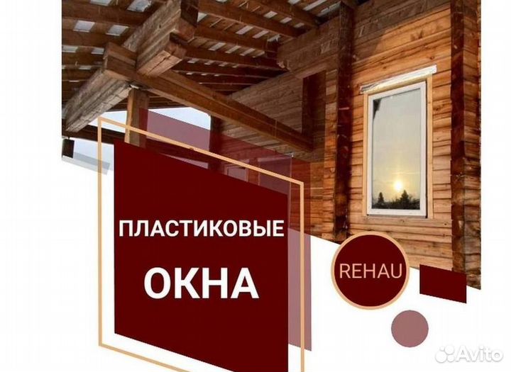 Остекление окон и балконов пвх