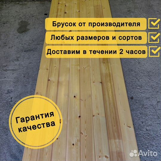 Имитация бруса сосна