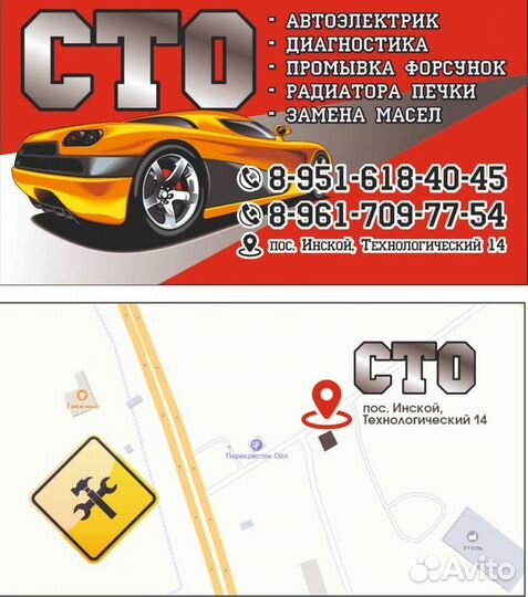 Диагностика Автоэлектрик Прошивка сто