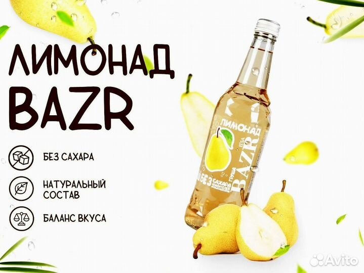 Лимонад без сахара оптом