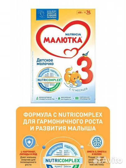 Смесь молочная малютка 3 600г