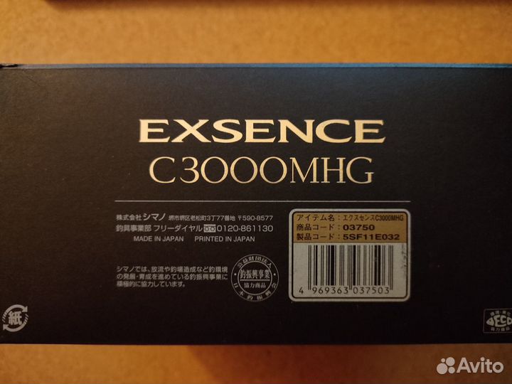 Катушка Shimano 17 exsence C3000MHG новая