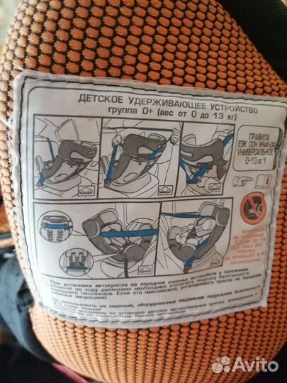 Детское автокресло от 0 до 25