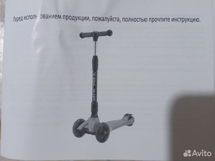 Самокат детский трехколесный складной