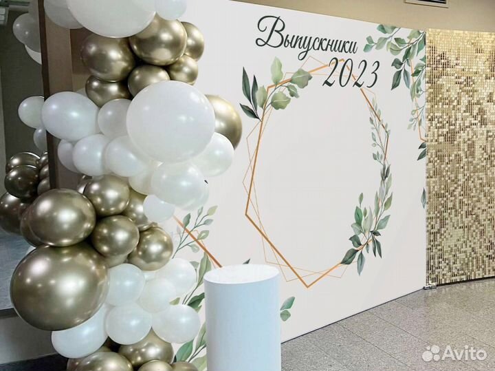 Фотозона на выпускной