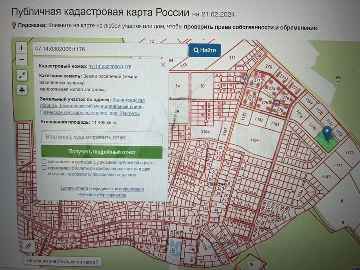 Участок 1,15 га (ИЖС)