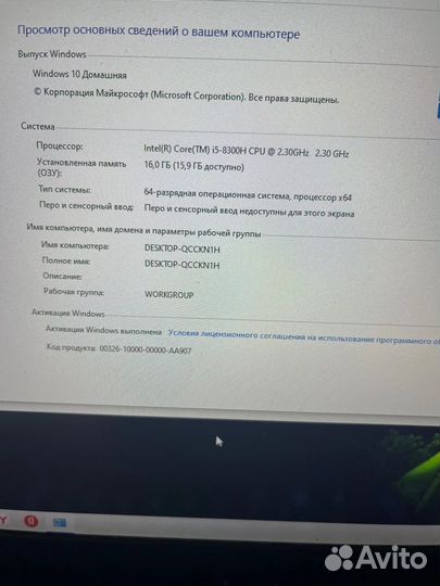 Lenovo legion y730-1ICH