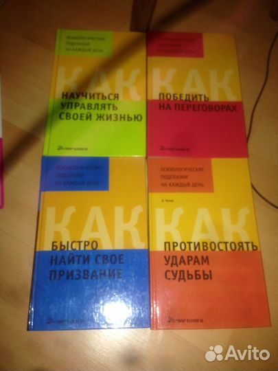 Книги по психологии