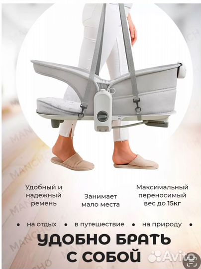 Кроватка люлька