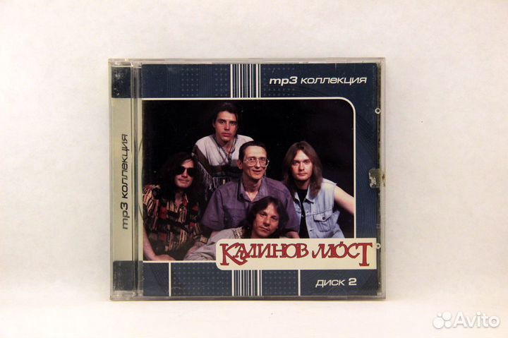 MP3 Сборники на CD дисках