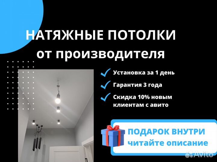 Натяжные потолки без посредников