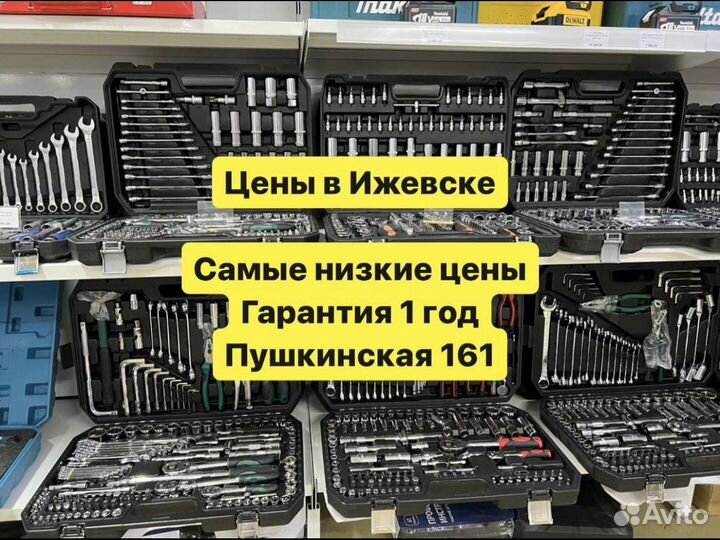 Набор инструментов