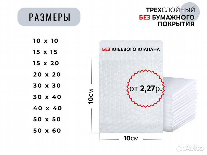 Пакеты из воздушно пупырчатой пленки / впп пакет