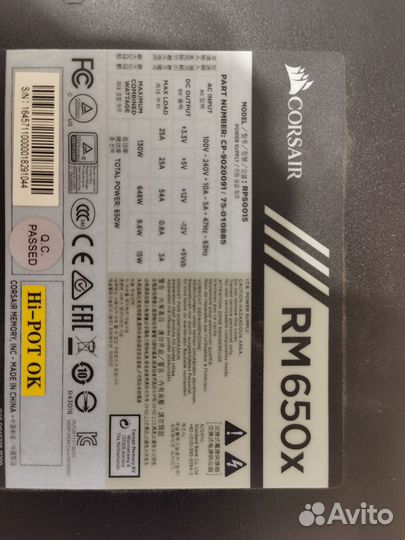 Corsair rm 650x