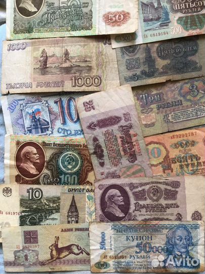 Купюры СССР