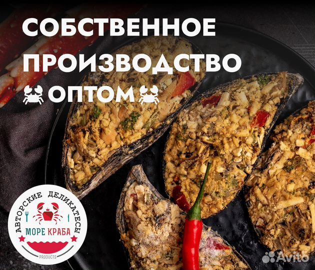 Морепродукты дальневосточные оптом