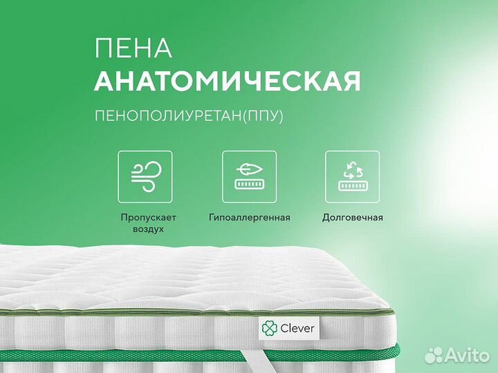 Наматрасник Clever FoamTop 65x195