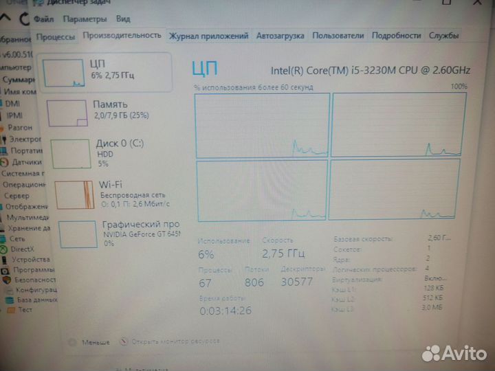 DNS Clevo W250EGQ / W270EGQ