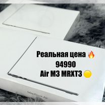 Ноутбук с гравировкой Macbook Air 13 M1/M2/M3