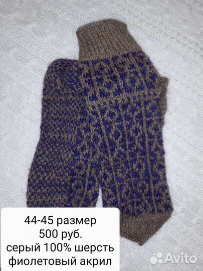 Вязанные носки ручной работы