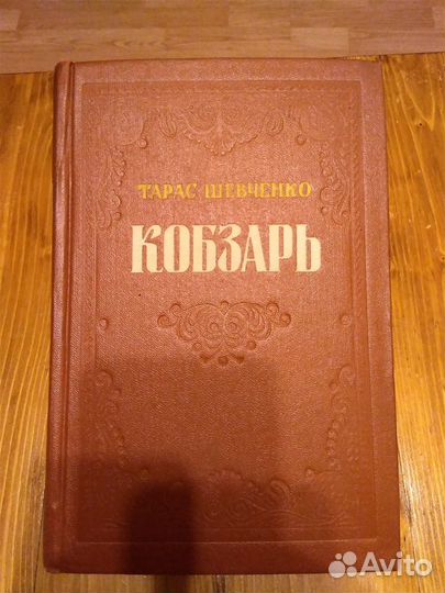 Антикварная книга 