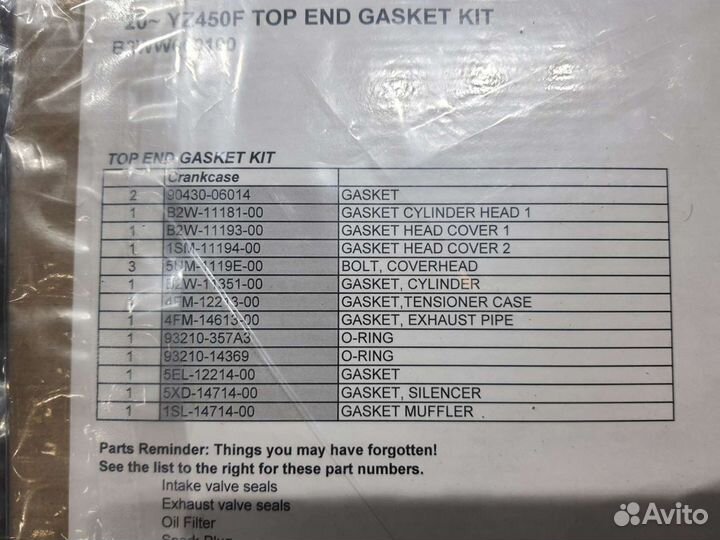 Комплект прокладок Yamaha YZ450F WR450F 20