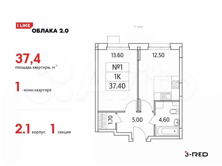 1-к. квартира, 37,4 м², 2/25 эт.