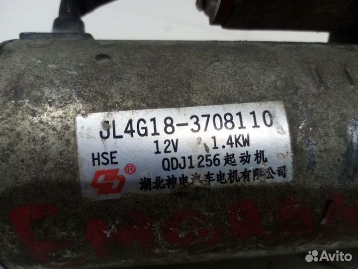 Стартер Geely Emgrand EC7