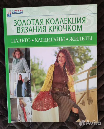 Книги по вязанию