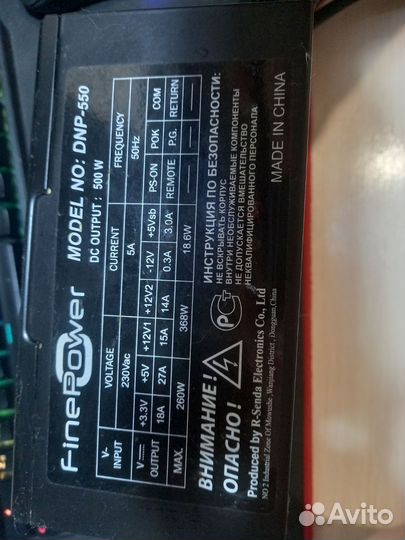 Блок питания для пк 500w