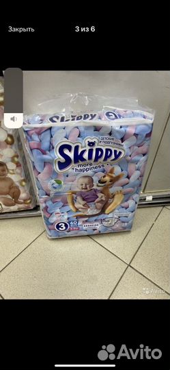 Подгузники