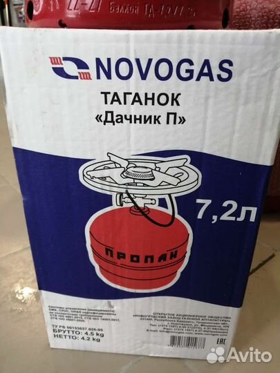 Таганок газовый