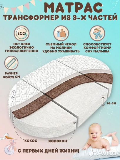 Кроватка трансформер с маятником