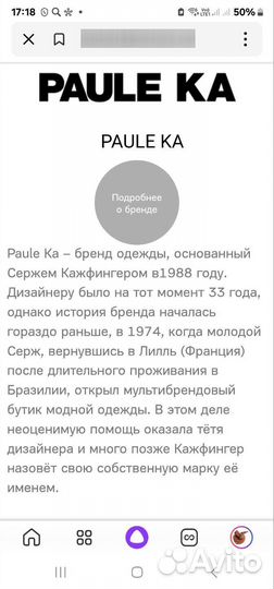 Юбка макси Paule Ka шелк