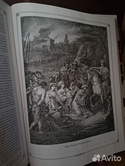 История государства российского-Н.М.Карамзин