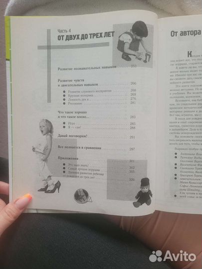 Книга для мамочек