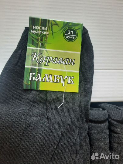 Носки мужские разные