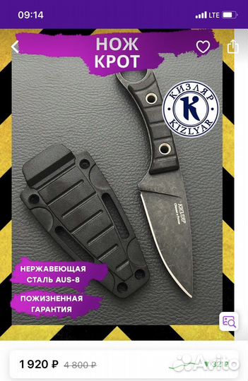 Нож кизляр крот aus-8