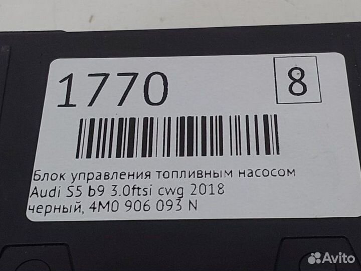 Блок управления топливным насосом Audi A5 B9