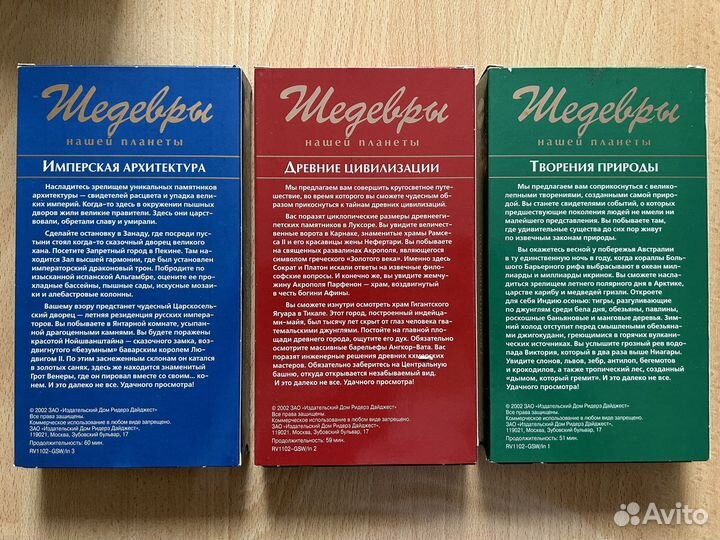 VHS кассеты собрание шедевры планеты