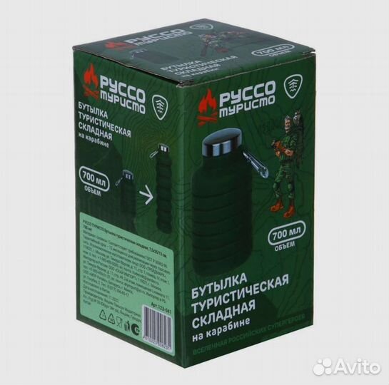 Бутылка складная 0.7л