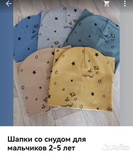 Шапки девочка и мальчик