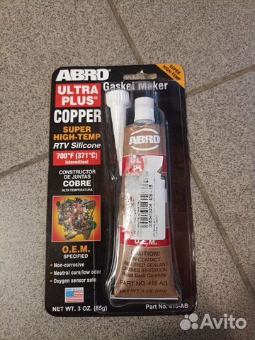 Герметик медный для гбц
