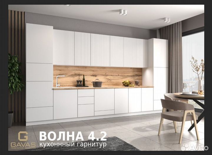Кухня 